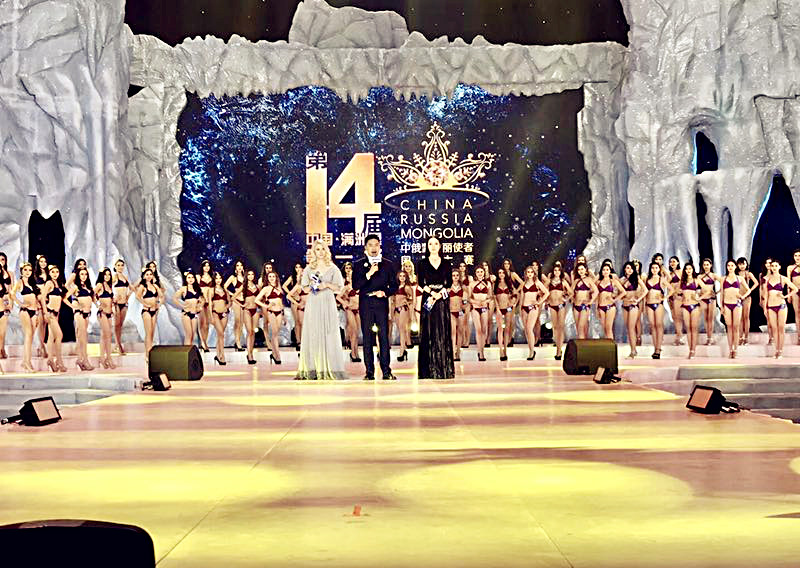 第十九屆中俄蒙國際冰雪節(jié)